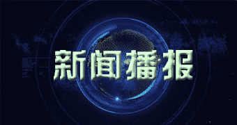 平江媒体报道刚刚，一零号钻引孔已打到预定位置，距离地面一八米